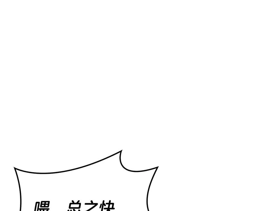 第121话 她喜欢你 第247页