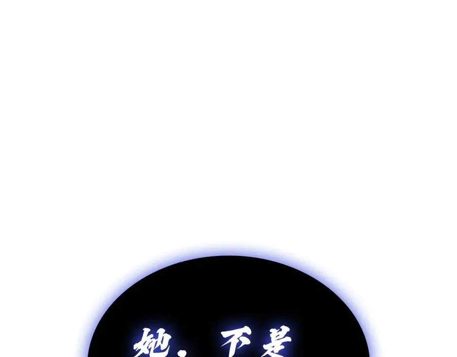 第121话 她喜欢你 第255页