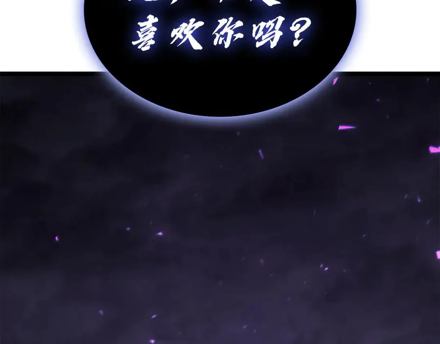 第121话 她喜欢你 第256页