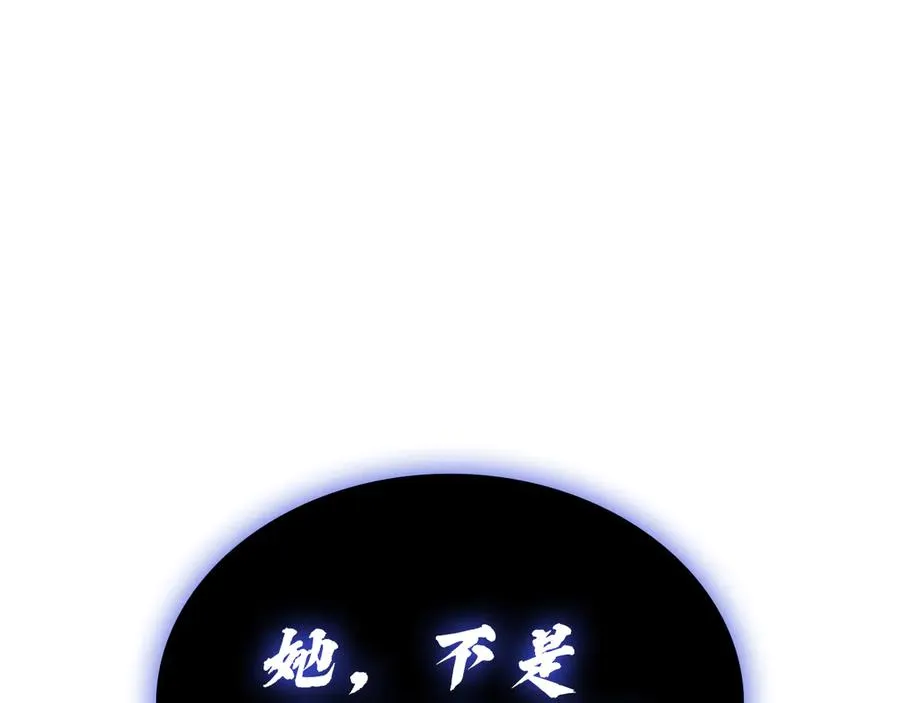第121话 她喜欢你 第264页