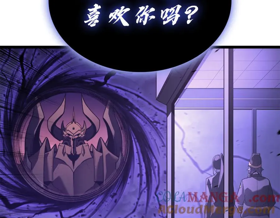 第121话 她喜欢你 第265页