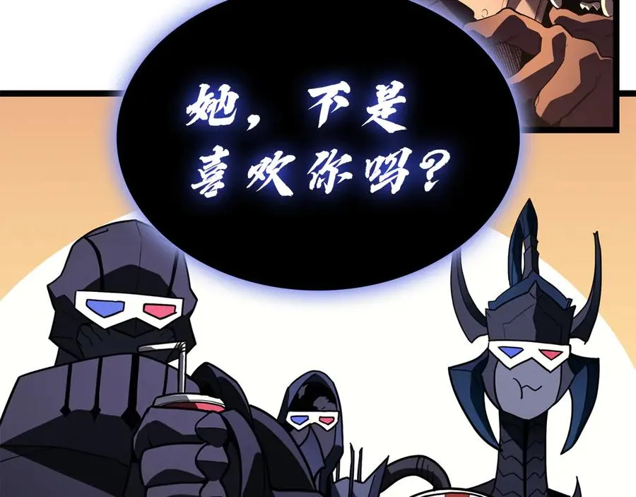 第121话 她喜欢你 第270页