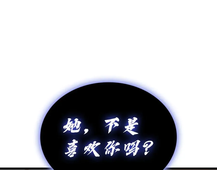 第121话 她喜欢你 第272页