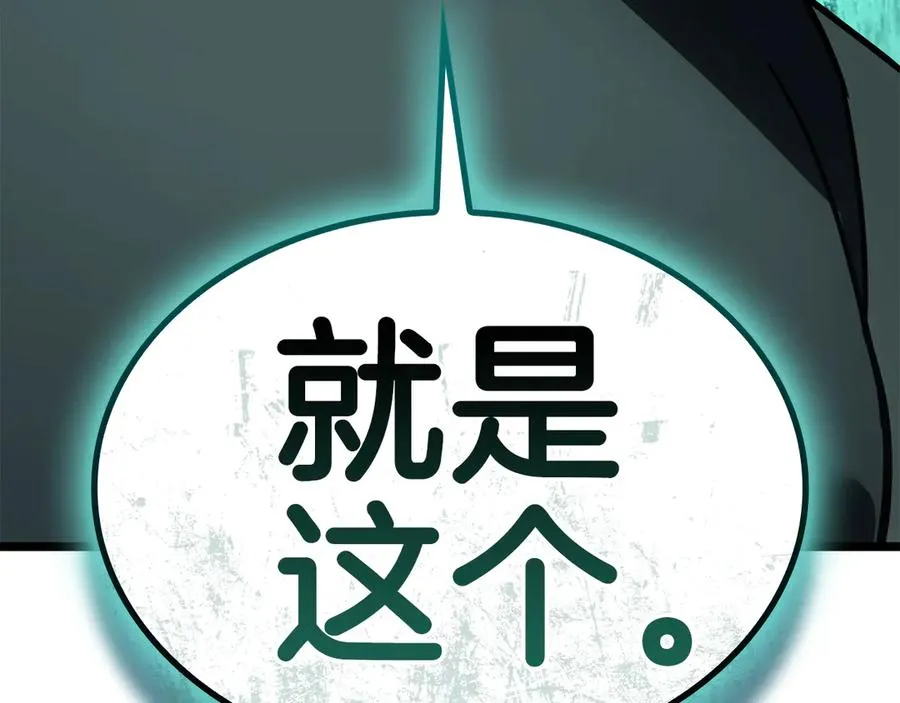 第121话 她喜欢你 第280页