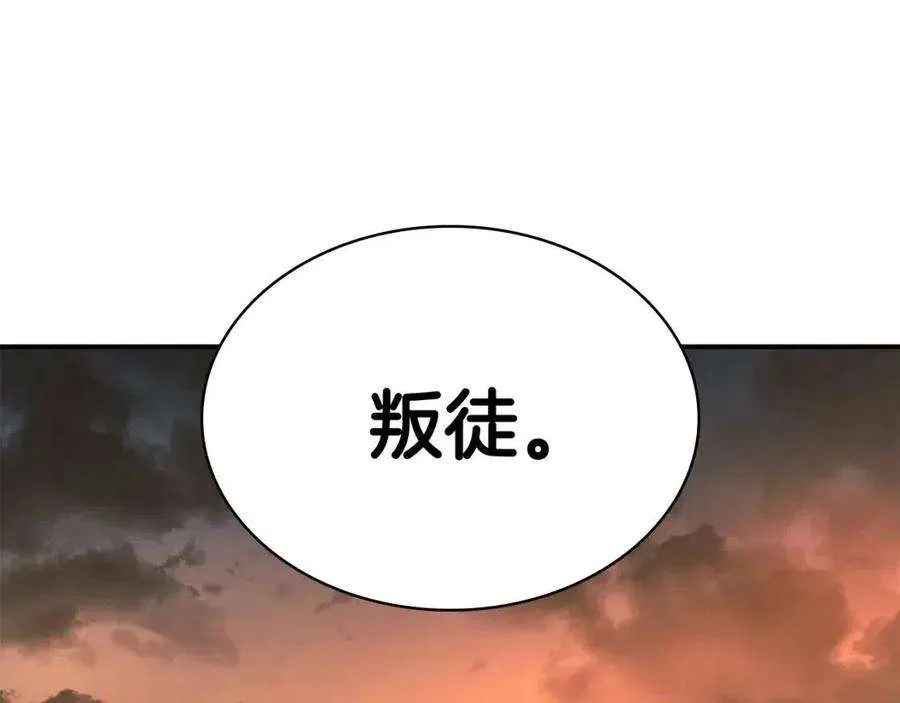 12话 宣战发表 第3页