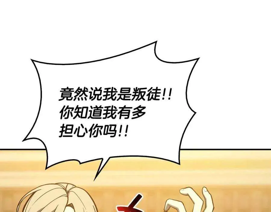 12话 宣战发表 第6页
