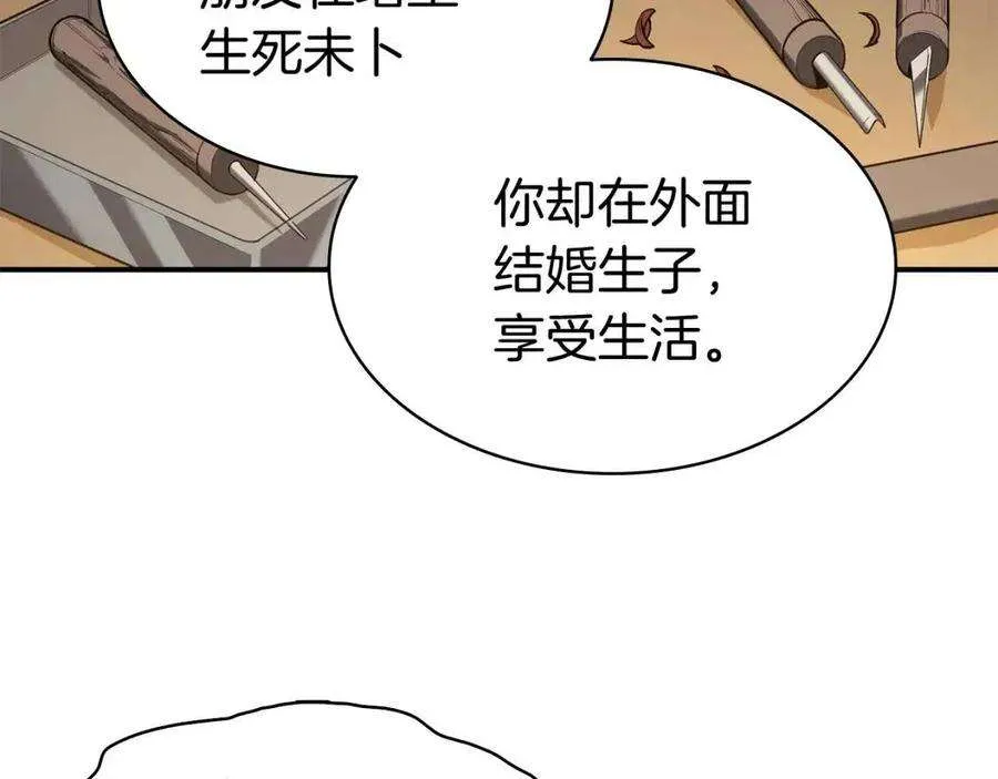 12话 宣战发表 第9页