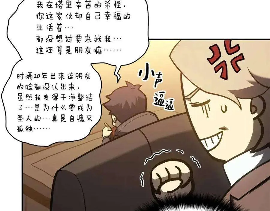 12话 宣战发表 第10页