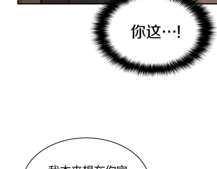 12话 宣战发表 第11页