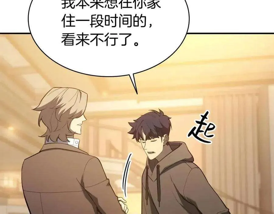 12话 宣战发表 第12页