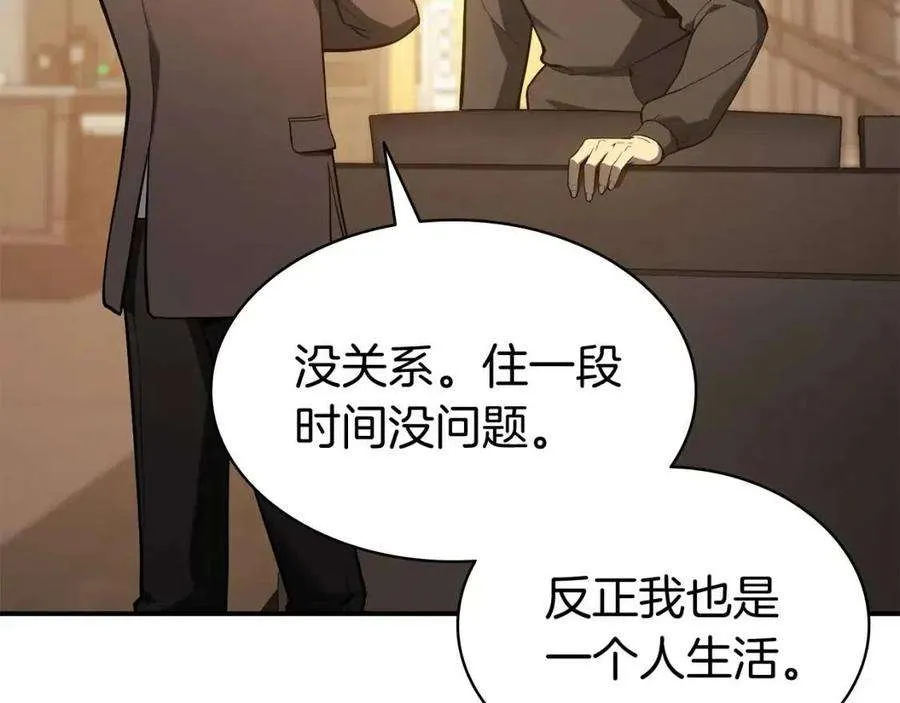 12话 宣战发表 第13页