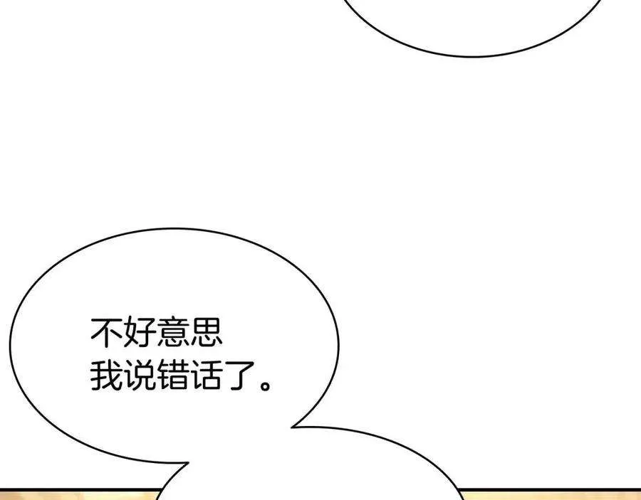 12话 宣战发表 第14页