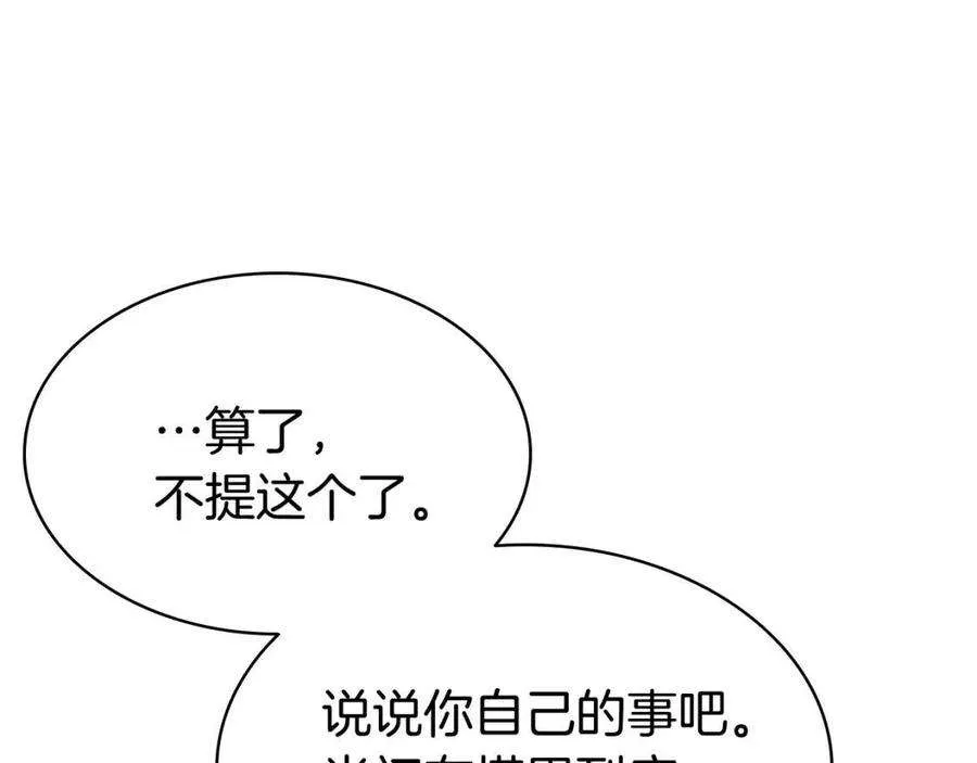 12话 宣战发表 第17页