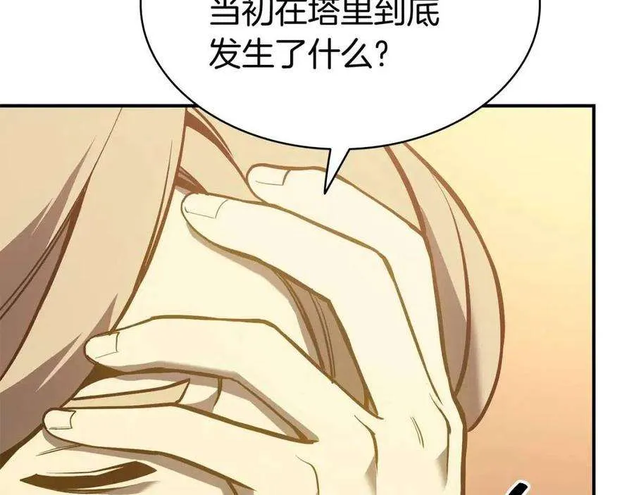 12话 宣战发表 第18页