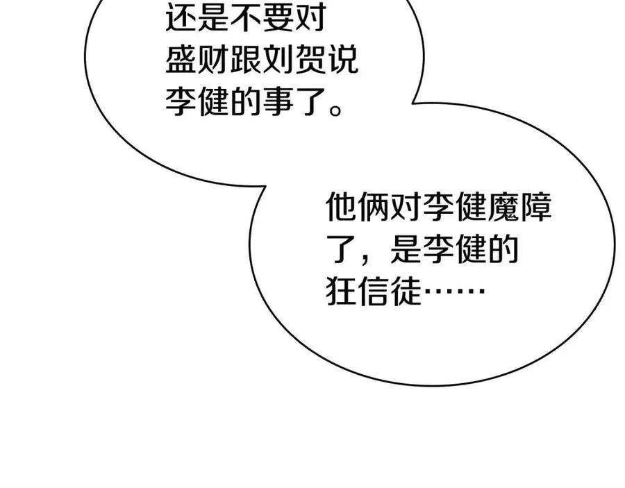 12话 宣战发表 第20页