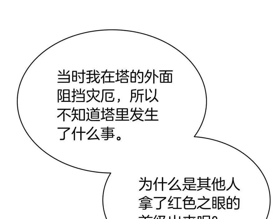 12话 宣战发表 第21页