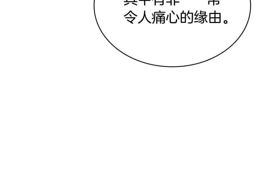 12话 宣战发表 第24页