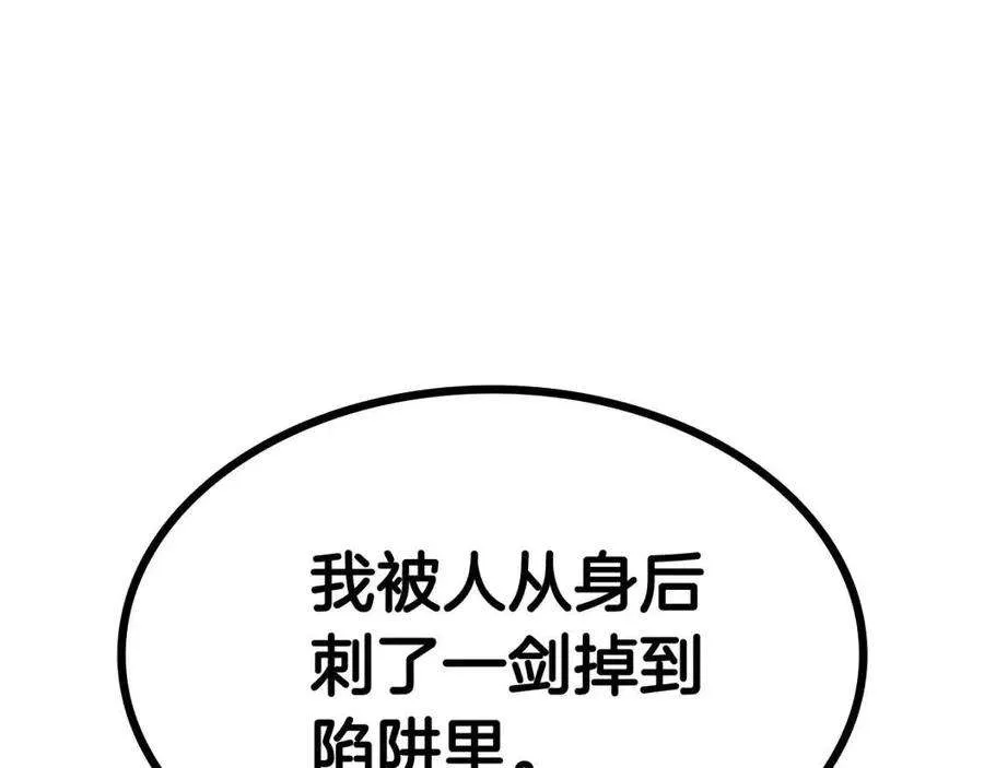 12话 宣战发表 第25页