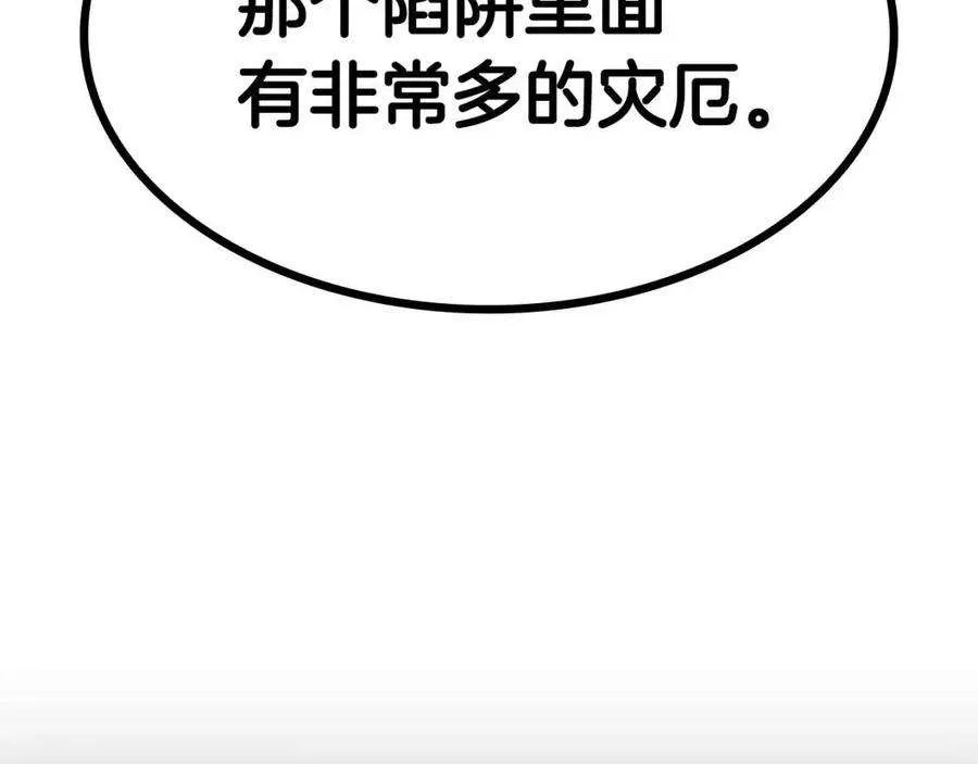 12话 宣战发表 第28页