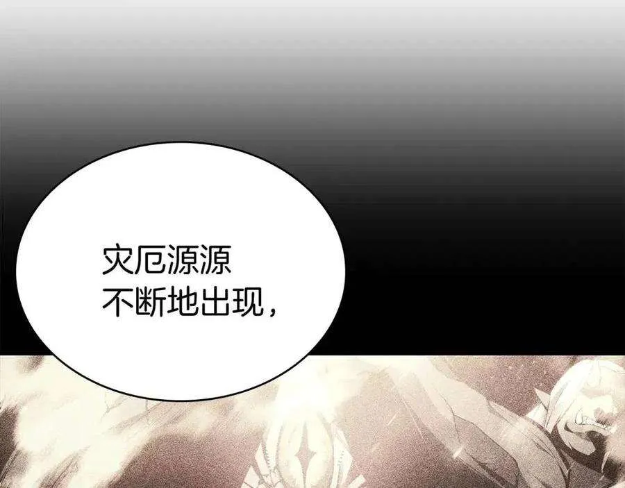 12话 宣战发表 第29页