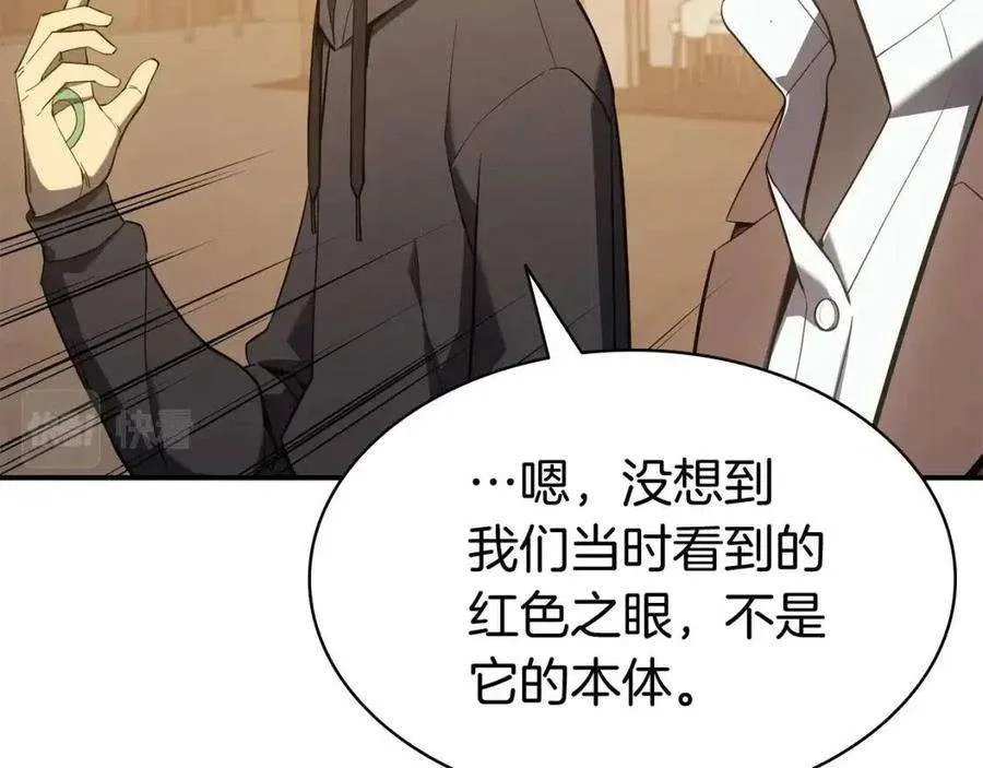 12话 宣战发表 第34页