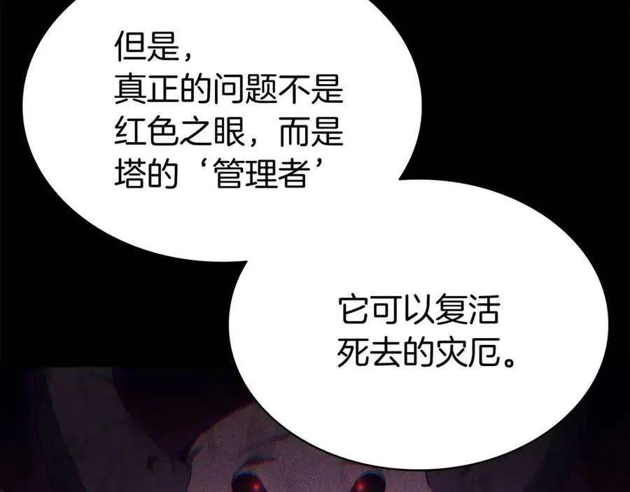 12话 宣战发表 第43页