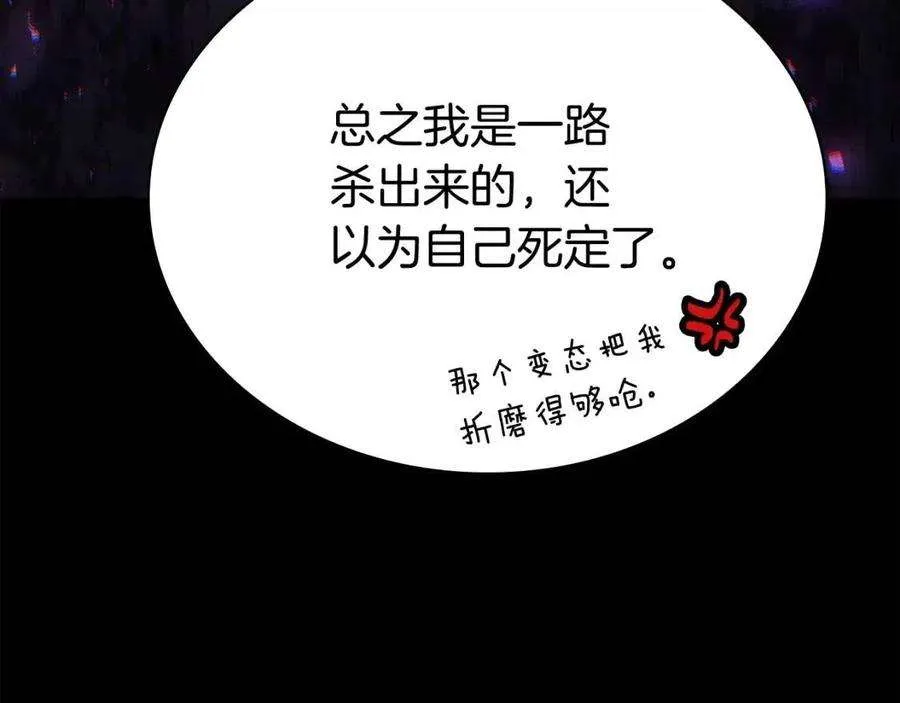 12话 宣战发表 第47页