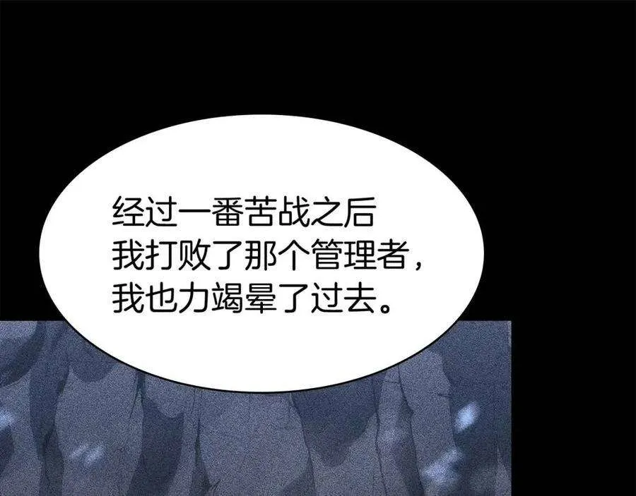 12话 宣战发表 第49页