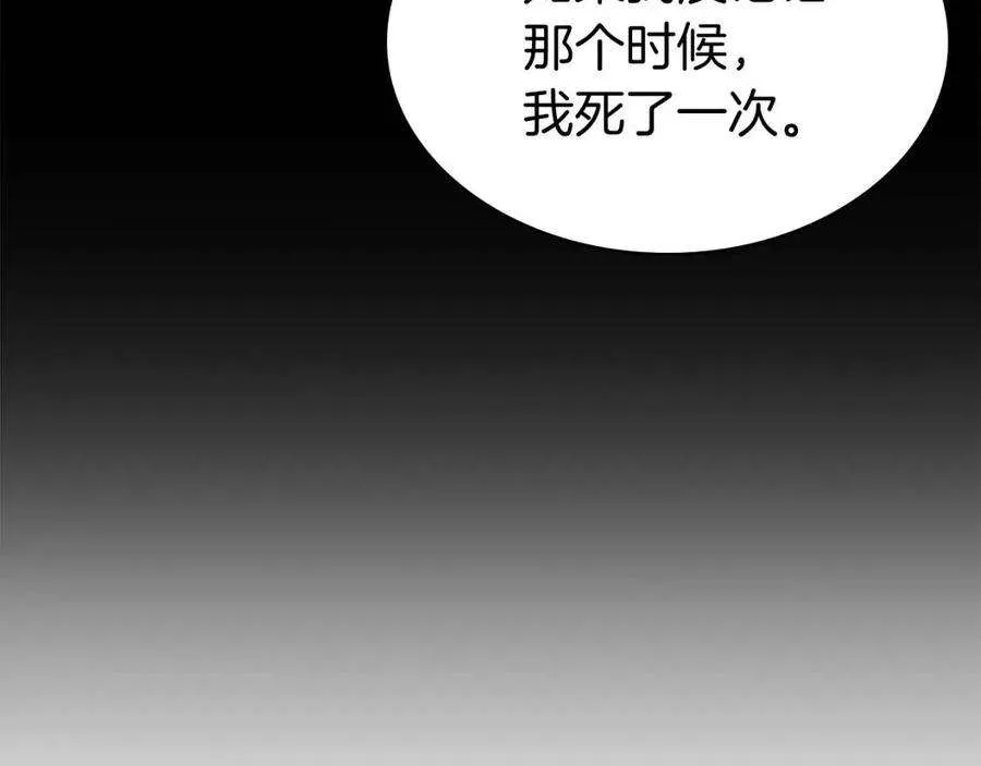12话 宣战发表 第52页