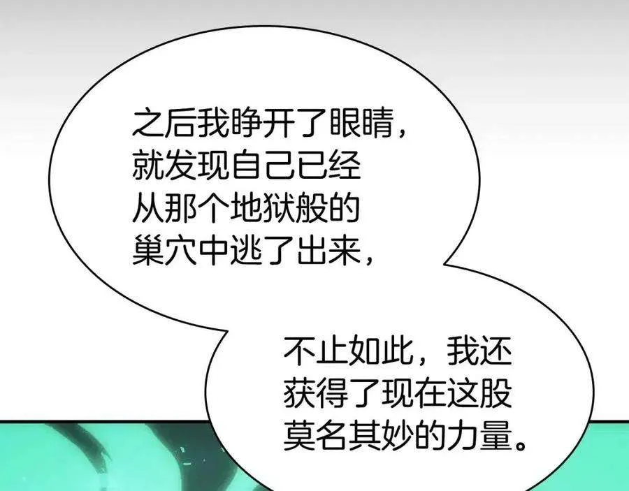 12话 宣战发表 第53页