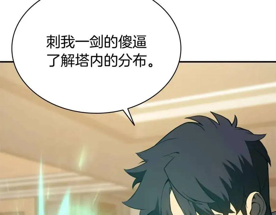 12话 宣战发表 第57页