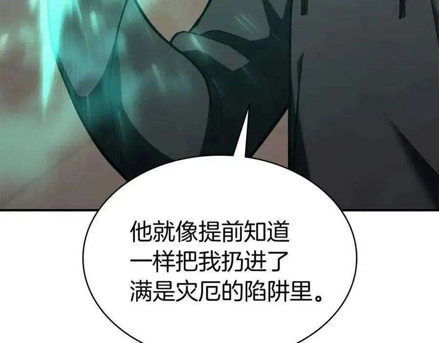 12话 宣战发表 第59页