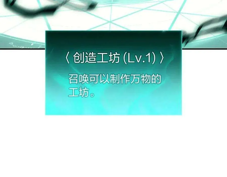 12话 宣战发表 第69页