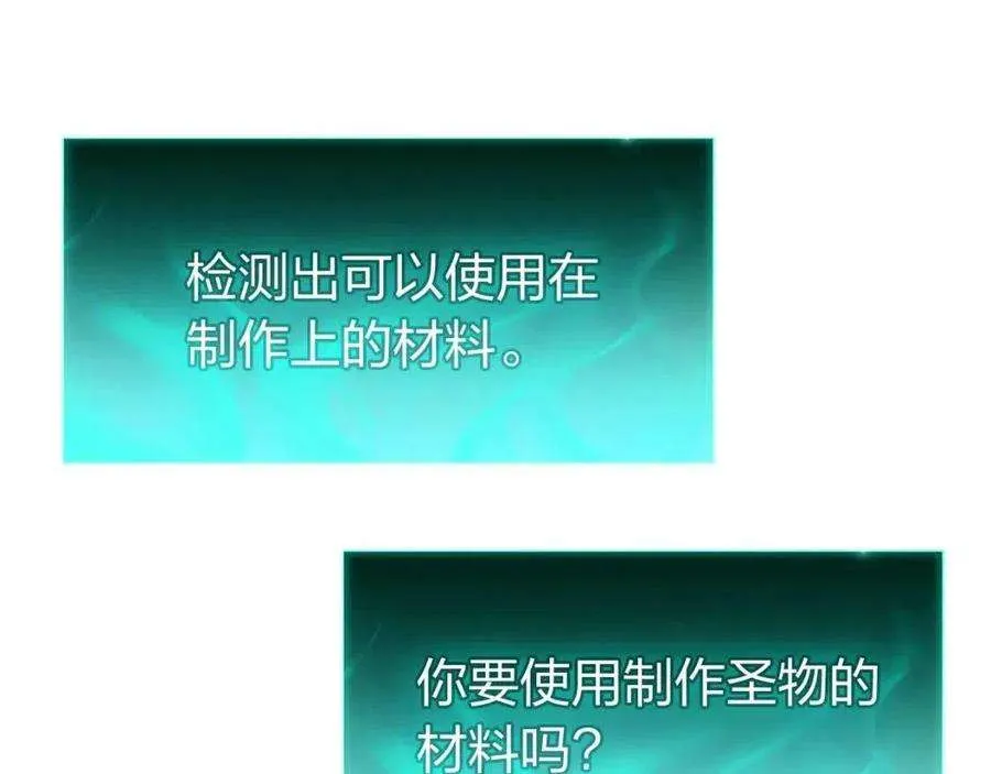 12话 宣战发表 第71页