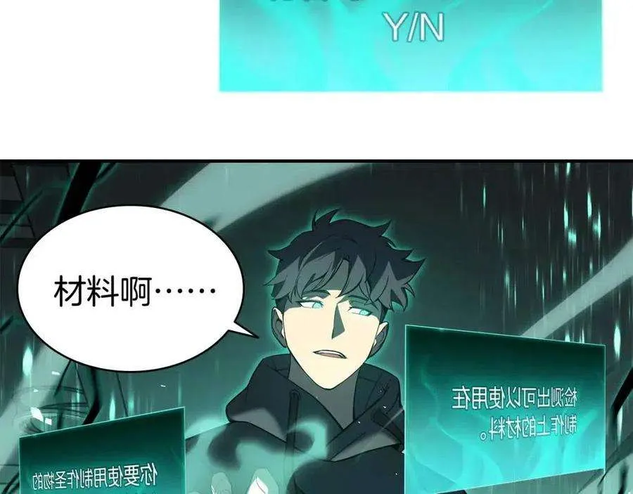12话 宣战发表 第72页