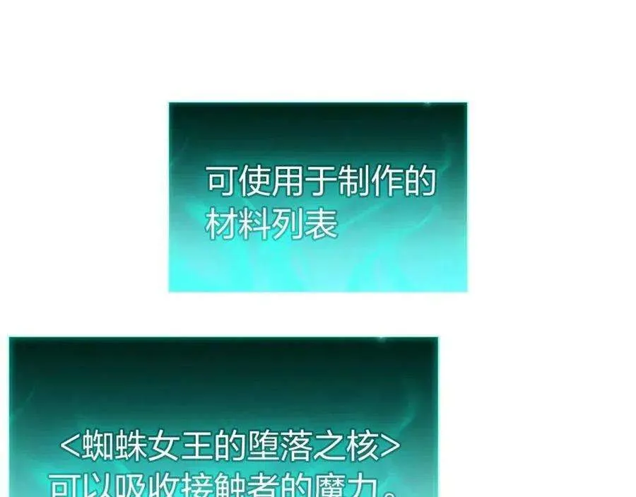 12话 宣战发表 第74页