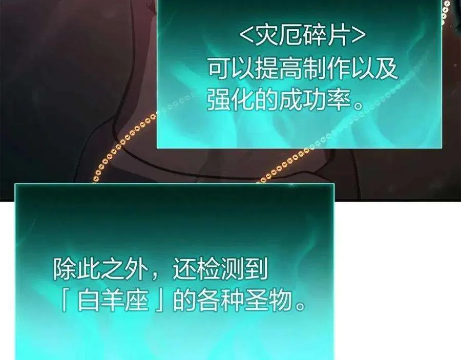 12话 宣战发表 第77页