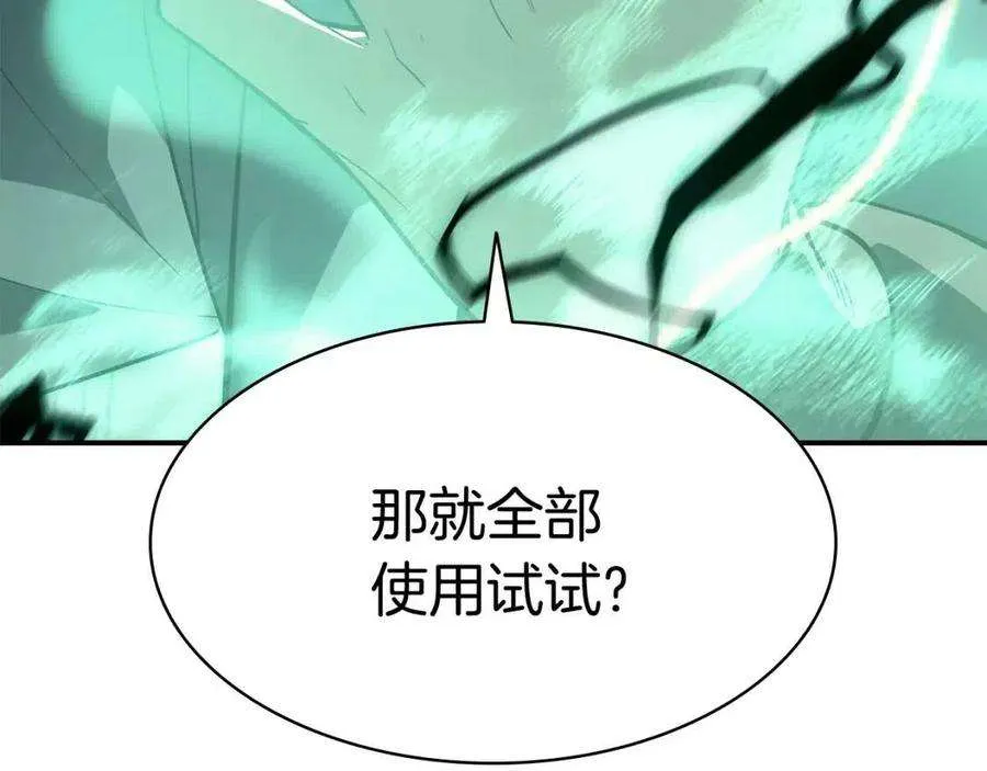 12话 宣战发表 第80页
