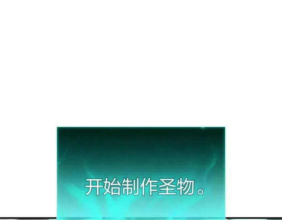12话 宣战发表 第81页