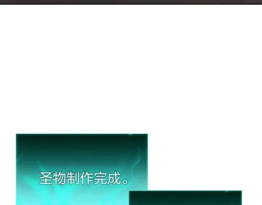 12话 宣战发表 第87页
