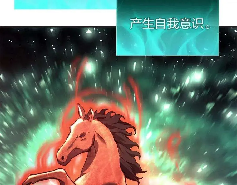 12话 宣战发表 第88页