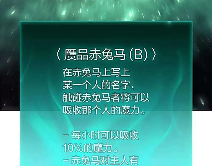 12话 宣战发表 第90页