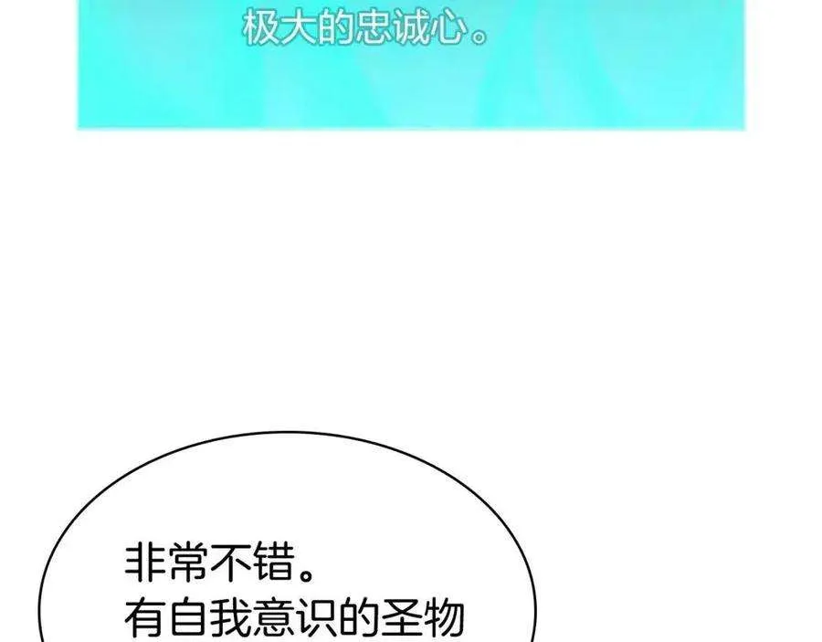 12话 宣战发表 第91页