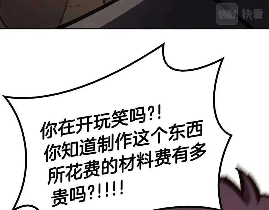 12话 宣战发表 第98页
