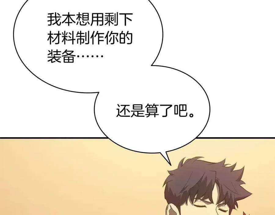 12话 宣战发表 第102页