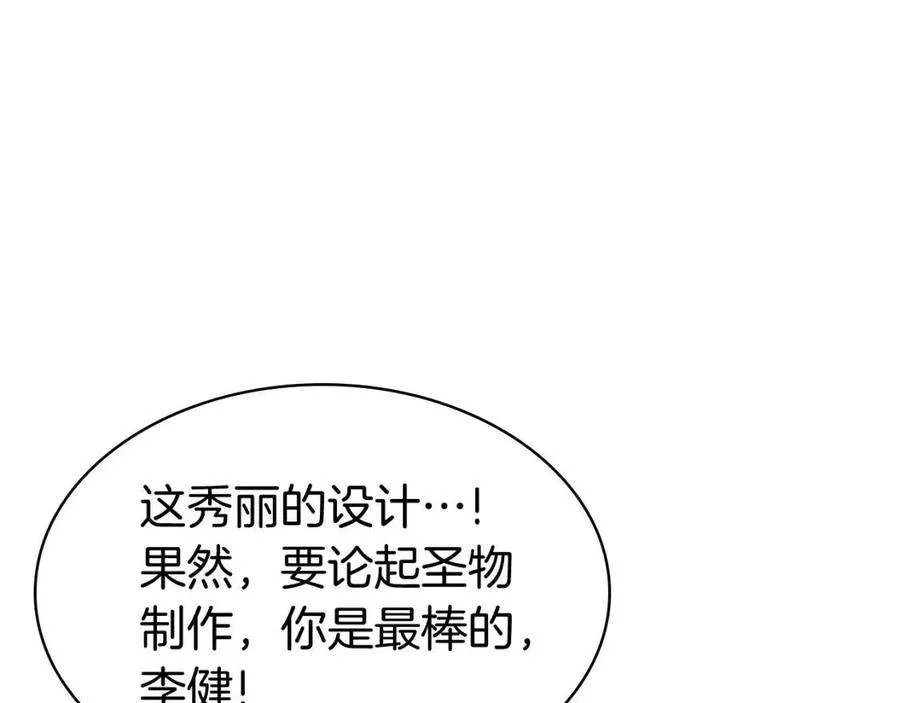 12话 宣战发表 第105页