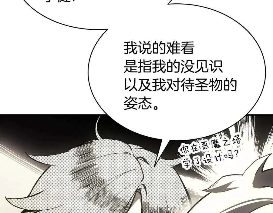 12话 宣战发表 第106页