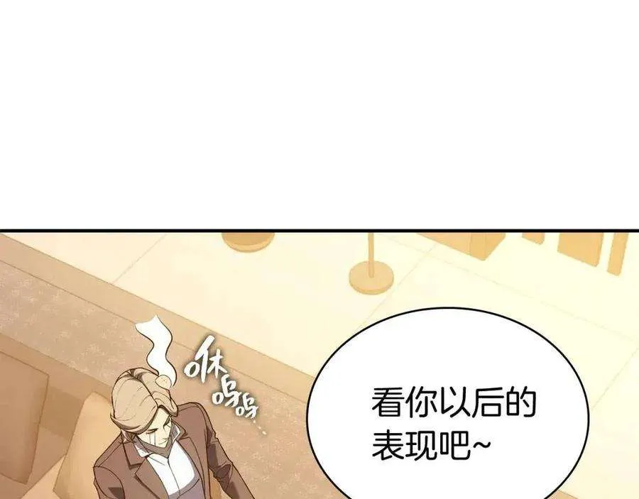 12话 宣战发表 第110页