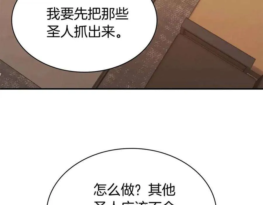 12话 宣战发表 第112页