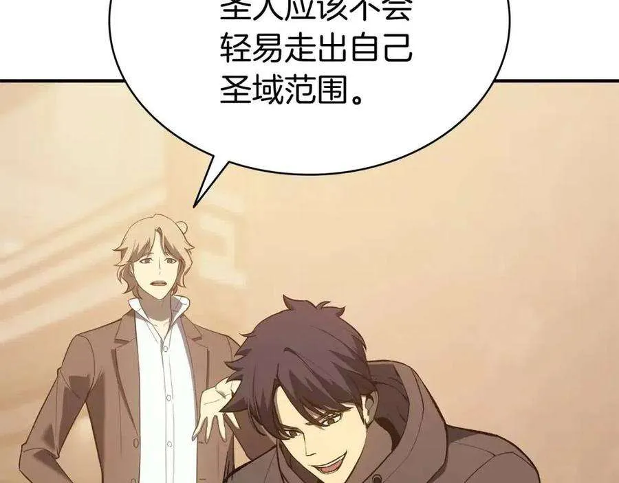 12话 宣战发表 第113页